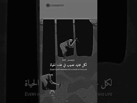 #لكل مجتهد نصيب_في هذه الحياه,''😴🖤🥀ستوريات_انستا,'//2025