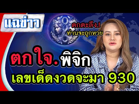#ราศีพิจิก ฟังแล้วห้ามแตกตื่น‼️หมอปลายทับแรงมากความร่ำรวยมาหาตัวท่านแน่นอน