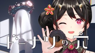 【ドーナツの穴】正解のない問いに答えるらしいゲーム【古代日本史VTuber きら子】