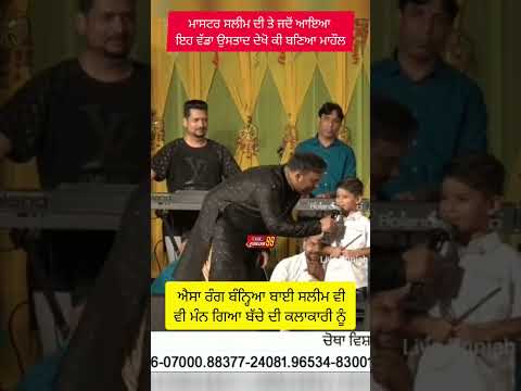 #mastersaleem #shorts #short#viralshort #viralpost #viraovideo