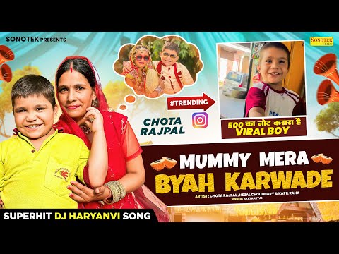 Chota Rajpal - Mummy Mera Byah Karwade | Hezal Choudhary | Viral Video | New Haryanvi Dj Song 2024