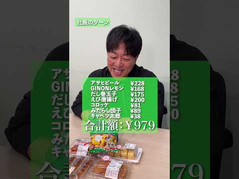 19時以降のスーパーせんべろ対決!!