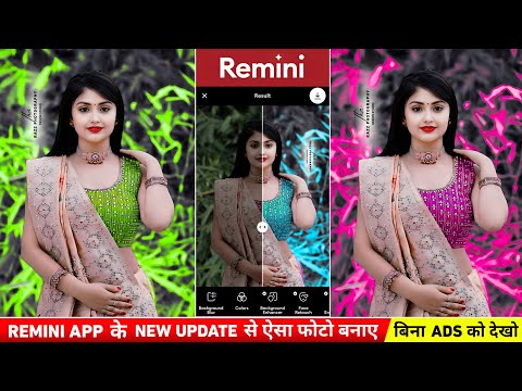 Remini app से viral nagpuri photo editing कैसे करें | Remini app photo editing | Remini photo editor