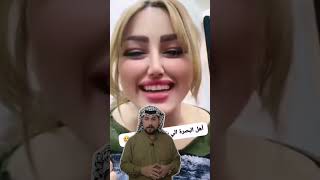 (عمو الحجي) .. فرق بين العدها غيره ع نفسها ولي تتحجج بالعوز ..