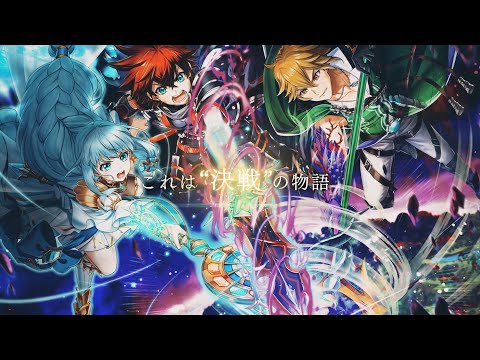 Memories of Shironeko Project - 決戦篇 -【白猫プロジェクト】