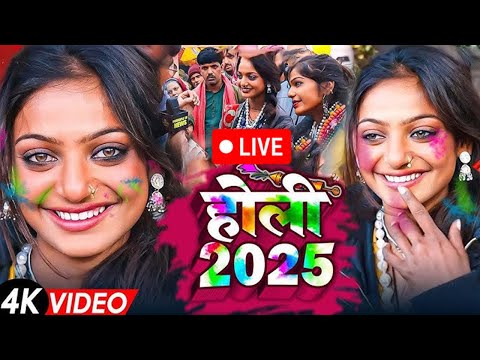 LIVE :- #Monalisa Holi Song | मोनालिसा के होली | New Holi Song 2025 | Monalisa Ke Gana NonStop Holi