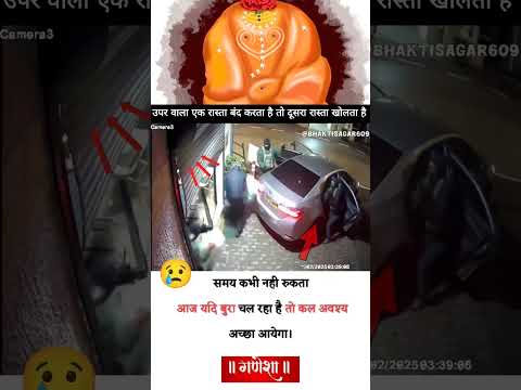 उपर वाले पे भरोसा रखो 🙏🙏 समय एक जैसा नही रेहता है🙏 #ganesha #viralvideo #treding #bhaktisagar #short