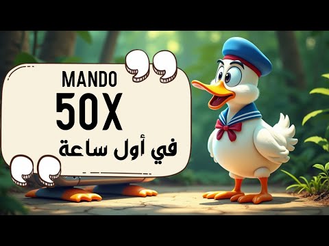 تحديثات وأهداف $MANDO بعد تحقيق 50X في أول ساعه لها