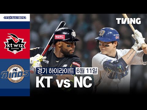 [KT vs NC] 6/11 경기 I 2024 신한 SOL뱅크 KBO 리그 I 하이라이트 I TVING