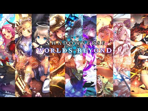 どちゃシコすぎるカード選手権:シルバー編【Shadowverse: Worlds Beyond】