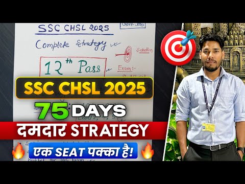 75 Days Study Plan for SSC CHSL 2025 |  Subject Wise Complete Strategy  | By Golden aso sir