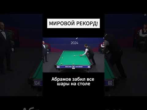 Ставь лайк, если смог бы так же)) @BilliardSportsRussia ✅