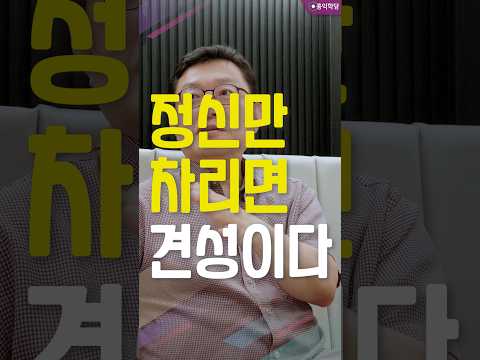 [생생톡톡] 정신만 차리면 견성이다 _260720