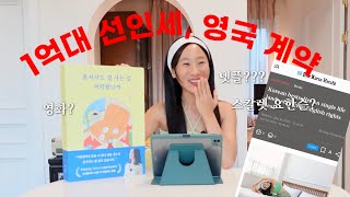 [한국 유튜버 최초] 넷플릭스? 영화화? 결혼 못한 제 이야기, 전 세계로 팔렸습니다