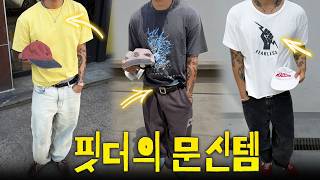 최애 브랜드 3곳 매장 털기😍 요즘 더 자주 입게 되네요
