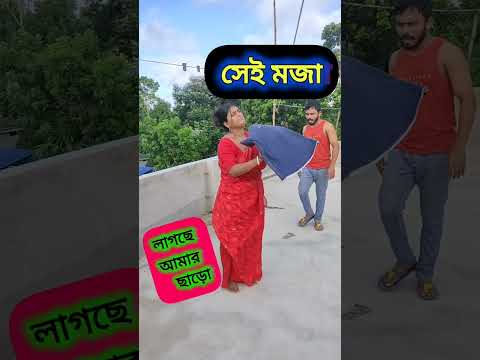 এ কি কান্ড 😳 New Bangla Comedy video || Best Comedy video || Best Funny video #funny #comedy