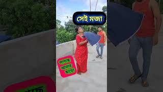 এ কি কান্ড 😳 New Bangla Comedy video || Best Comedy video || Best Funny video #funny #comedy