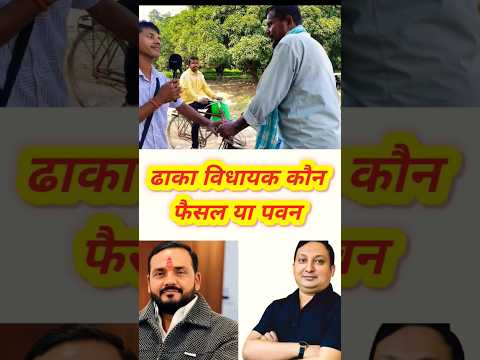 apka cm kon 👉 Bihar Election Results 2025: जनता ने चुना अपना CM | आपका CM कौन? | Bihar Politics Live