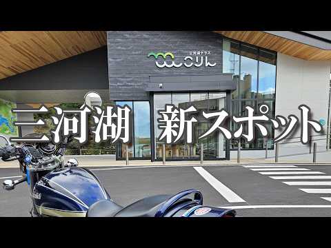 【奥三河】三河湖テラスこりん☆設楽町で段戸牛と絶景スイーツ【バイク女子】モトブログ