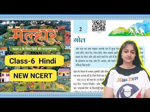 Class 6 Hindi | Lesson 2 | Gol | मातृभूमि | गोल | new ncert book | Malhaar