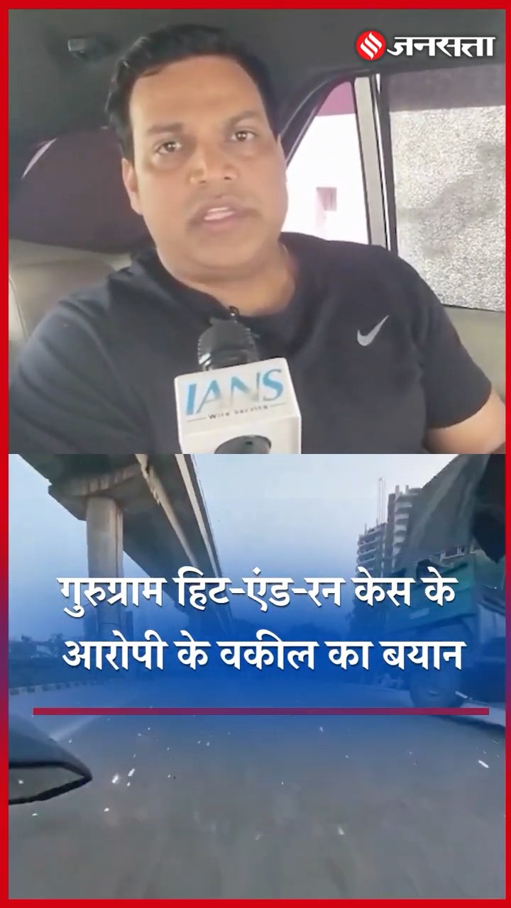 Gurugram हिट-एंड-रन केस में आरोपी के वकील ने महिला को बताया हादसे का जिम्मेदार, सुनिए क्या कुछ कहा.
