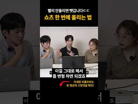 AI로 숏폼 <strong>영상</strong> 한 번에 올리는 <strong>법</strong>