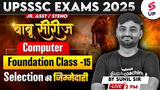 UPSSSC Junior Assistant 2025 Computer | UP Stenographer Computer Foundation Class 15 | Sunil Sir