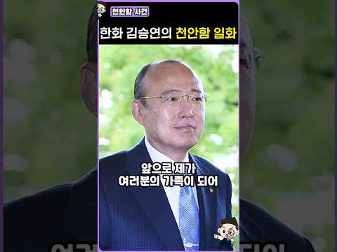 한화 김승연 회장이 마음을 달래는 법