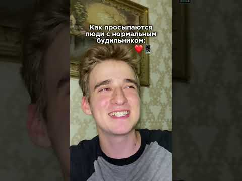 ЛЮБИМЫЙ БУДИЛЬНИК💔😭 #shorts #comedy #pocox3pro #funny