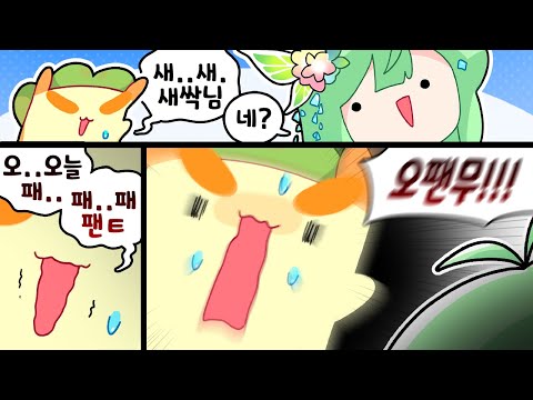 인생을 건 한마디 [김뿡 랜스대]