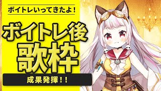 【歌枠 / #karaoke 】ボイトレいってきたよ！YOASOBIのUNDEAD歌う！！リクエストも！【生返るるる/ #vtuber 】