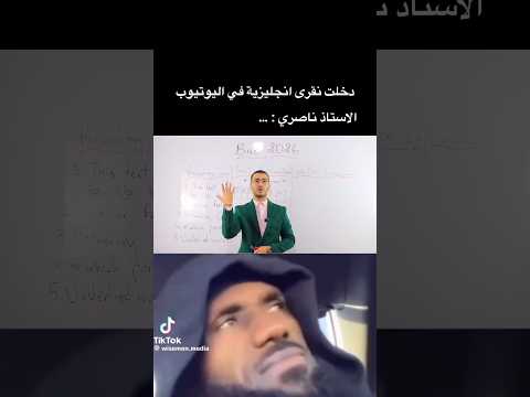 أهم الدروس في الانجليزية 🚨