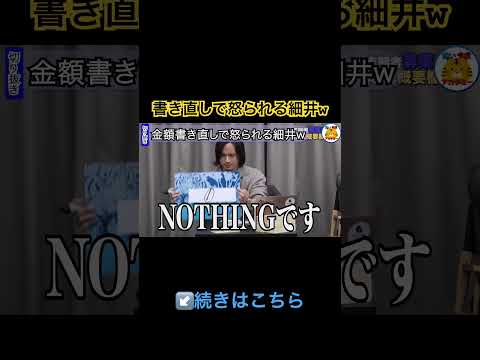 だったら1でいいw【青い令和の虎切り抜き】#ドラゴン細井#茂木社長