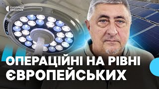 Реконструкція дитячої лікарні в Миколаєві: відремонтовані операційні та встановлені сонячні панелі