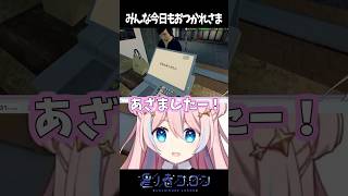 みんないつもお疲れ様です【 星ノ音コロン / ハコネクト 】