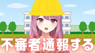 【罰ゲーム】 真夏の夜の不審者を通報せよ‼通報ミスで電撃⚡/不審者通報しました。【穂香てまり/発情レジデンス】