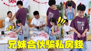 私房錢'諜報中諜'！妹妹假告狀真轉移，老爸被套路還感恩戴德～💰😂【蘇馨呀】#baby #babygirl  #萌娃日常生活记录  #funny #萌娃搞笑日常