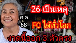 เจ๊ตุ๊กร้านกาแฟงวดนี้บอก 3 ตัวตรง