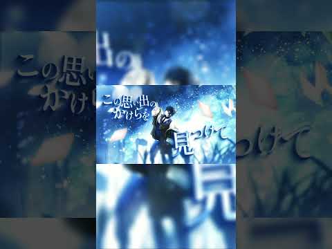 初めて作詞したオリジナル曲『かけら』フル動画を投稿しました! #かけら #オリジナル曲 #鴉紋ゆうく #shorts