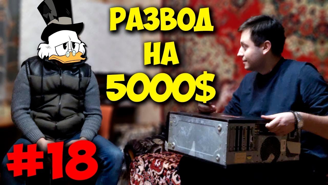 ОБМАН ПРИ СБОРКЕ ИГРОВОГО ПК ЗА 5000!