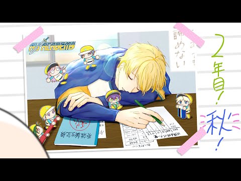 『 秋大会がやって来る! 』英雄アカデミー2年目秋~ #にじ甲2025 【 にじさんじ/エビオ 】