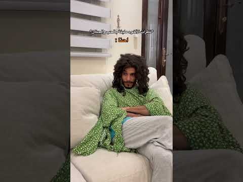 نظراتكم انت واختك 🤣🤣