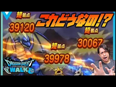 スマートウォーク観ましたか？【ドラクエウォーク】