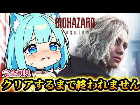 #3【バイオ9】人生初バイオが怖すぎる…クリアするまで終われません!【バイオハザードレクイエム】