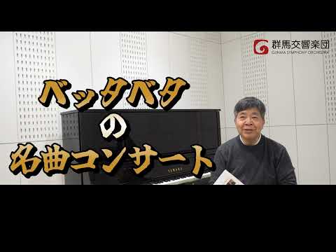 【告知】午後の名曲コンサート第1回に向けて、指揮者の高関 健さんよりメッセージをいただきました
