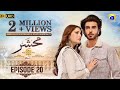 Mehshar Episode 20 - [Eng Sub] - Digitally Presented by Nestle Bunyad - 8th Feb 2025 - HAR PAL GEO