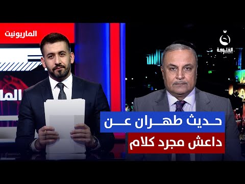 محمد سلمان: حديث طهران عن إمكانية دخول داعـ.ـش للموصل تصريح استهلاكي