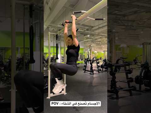 جهزوا عضلاتكم للصيف | 💪🏻😍