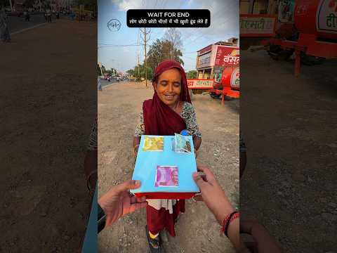 सबको खुश करना मेरा काम है ♥️🫂🙏 #humanity #respect #helptheneedy #trending #viralvideo #youtubeshorts