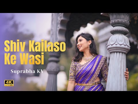 Shiv Kailasho Ke Vasi | Female Version | Suprabha KV | Shiv Bhajan | शिव कैलशों के वासी